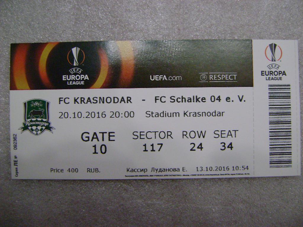 матчЛЕ Краснодар-FC Schalke 04 e.V. 20.10.2016 года