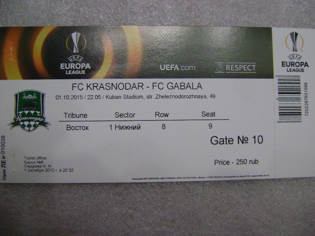 матч ЛЕ Краснодар-FC GABALA01.10.2015 года