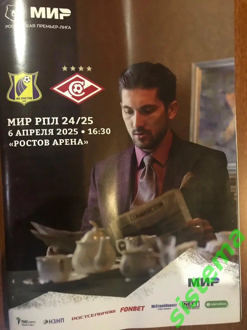 ФК Ростов - ФК Спартак МИР РПЛ сез. 2024/25 06.04.2025 г.
