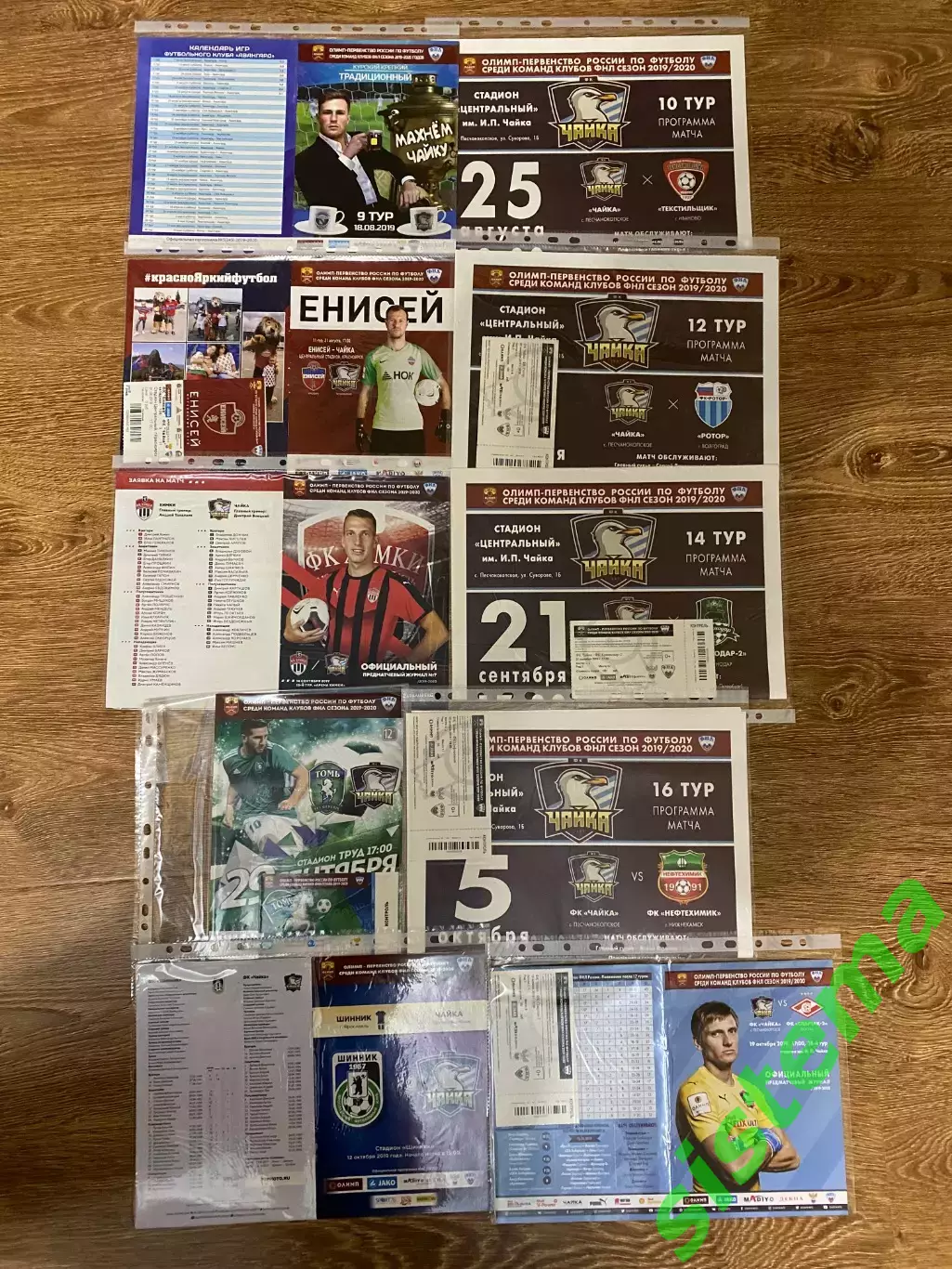 ФК Чайка - 25 туров матчей сез. 2019/20 и 2 кубок 1