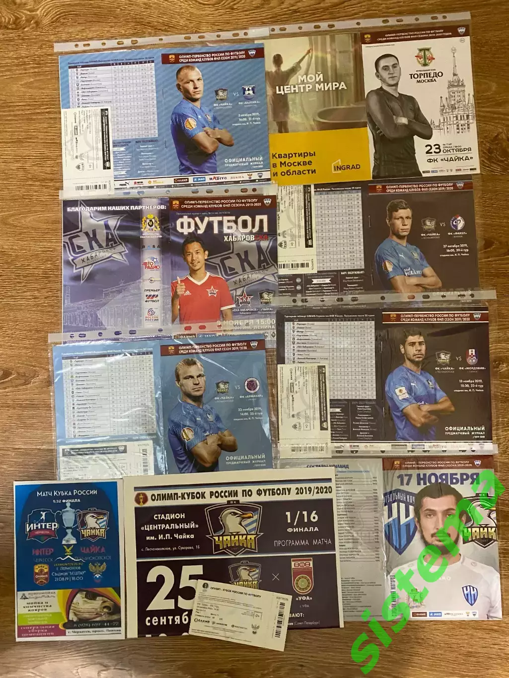 ФК Чайка - 25 туров матчей сез. 2019/20 и 2 кубок 2