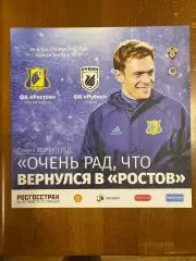 ФК Ростов -ФК Рубин матч 28 тура сезона 2016/17 14.05.2017 года