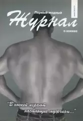 Хоккей. ВХЛ. Кристалл (Саратов). 2012/13