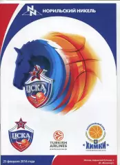 Евролига. ЦСКА - БК Химки 25.02.2016