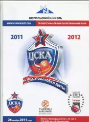 Евролига ЦСКА - Брозе Баскет 26.10.2011
