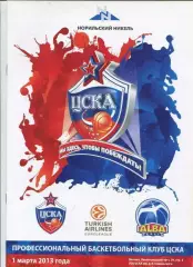 Евролига ЦСКА - Альба Берлин 01.03.2013