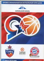 Евролига ЦСКА - Бавария Мюнхен 27.03.2014