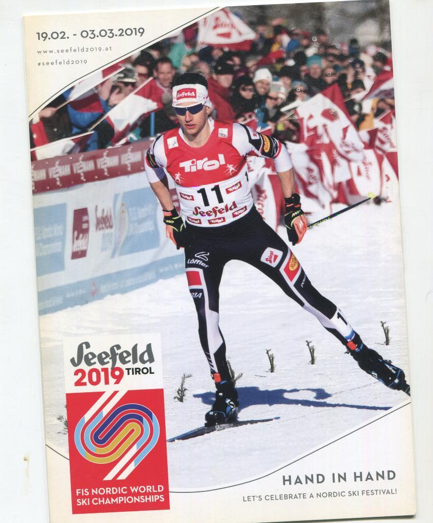 Лыжный спорт. 19.02 - 03.03. 2019 Seefeld FIS Nordic World Ski Champioships