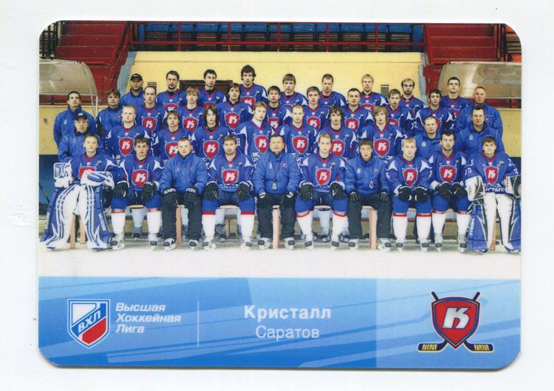 Хоккей Кристалл Саратов 2011 год