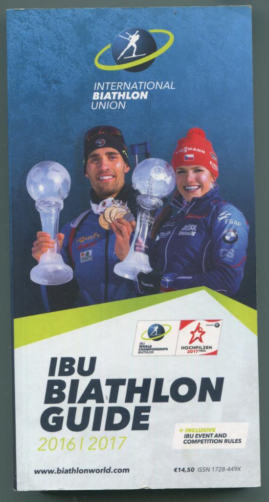 Биатлон IBU Biathlon guide 2016/2017