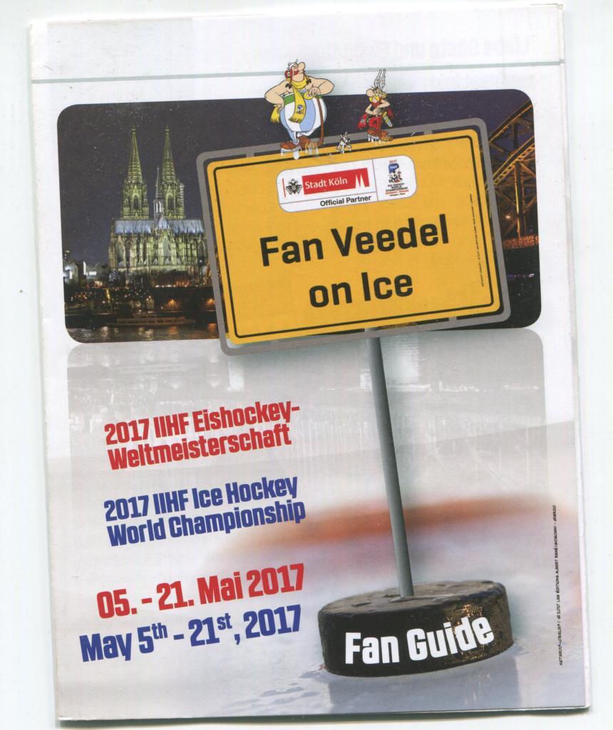 Чемпионат мира 2017 Fan Guide