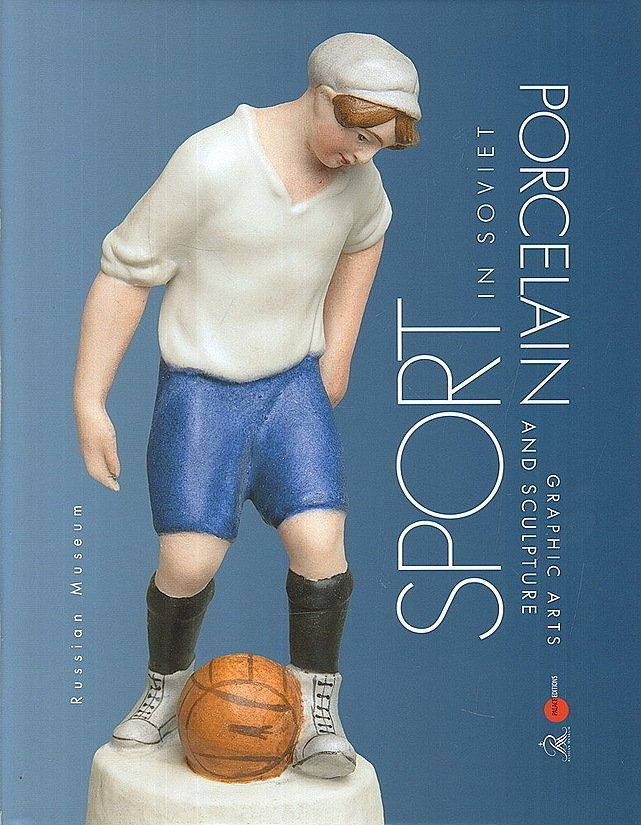 Спорт в советском фарфоре, скульптуре, графике (на англ. языке)