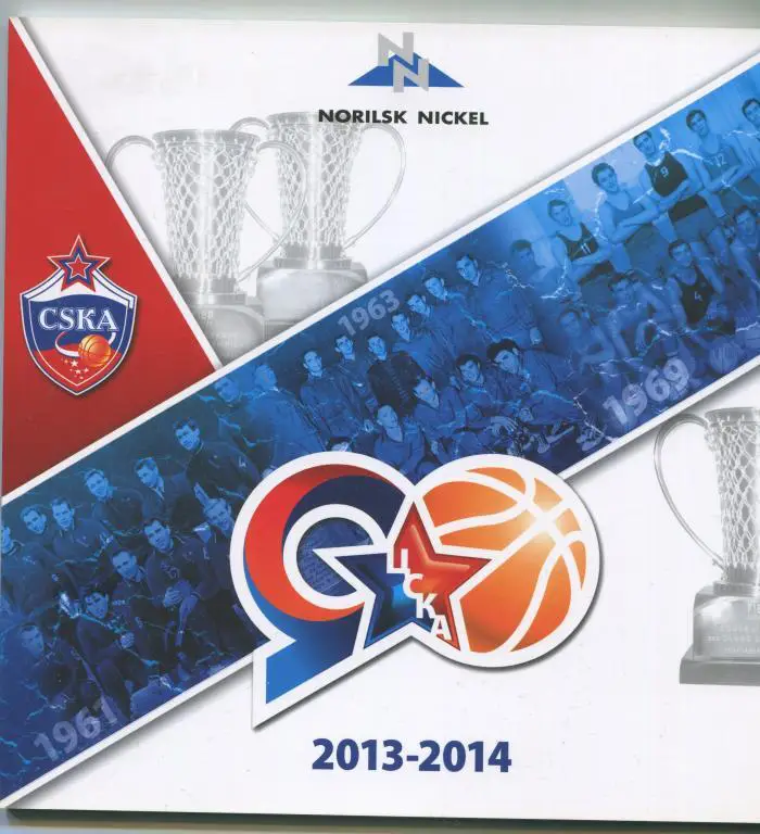 Официальный буклет ЦСКА на сезон 2013/14 Вариант 2