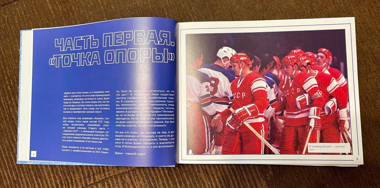 Всеволод Кукушкин. Большой хоккей. 1972 + 50 1