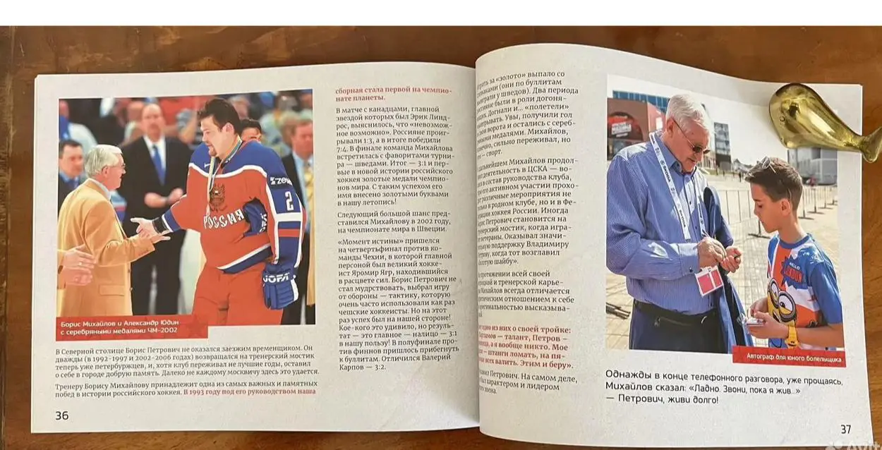 Всеволод Кукушкин. Великий труженик хоккея Борис Михайлов 1