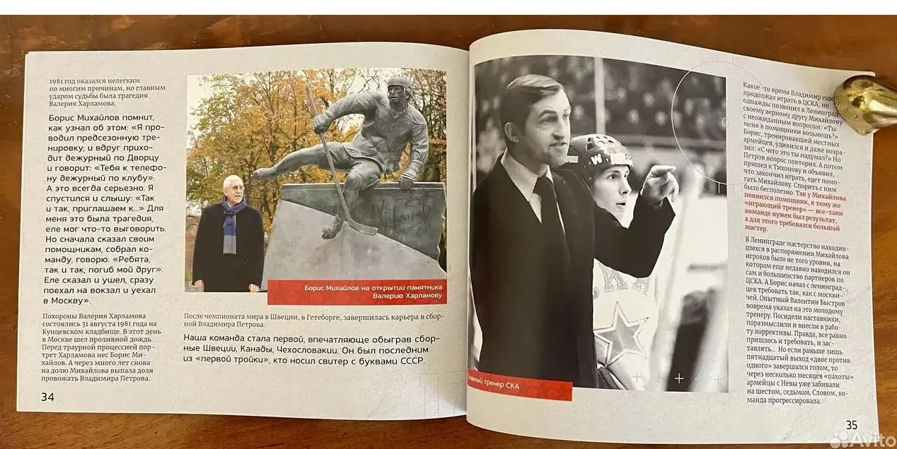 Всеволод Кукушкин. Великий труженик хоккея Борис Михайлов 2