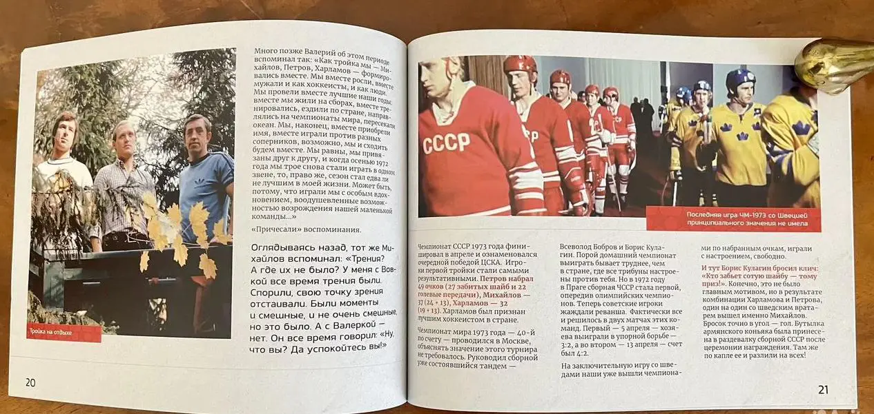 Всеволод Кукушкин. Великий труженик хоккея Борис Михайлов 3