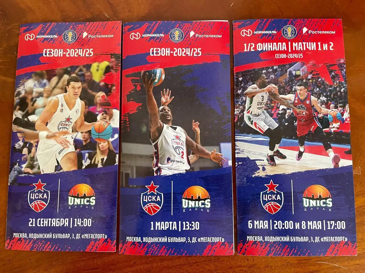 Лига ВТБ. ЦСКА – УНИКС Казань. Сезон 2024/25