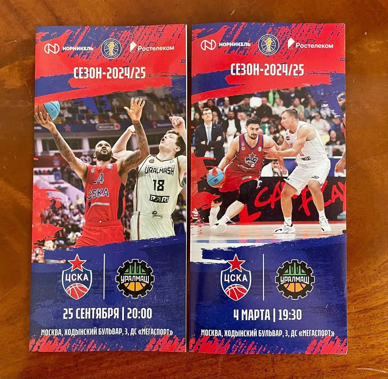 Лига ВТБ. ЦСКА – Уралмаш Екатеринбург. Сезон 2024/25