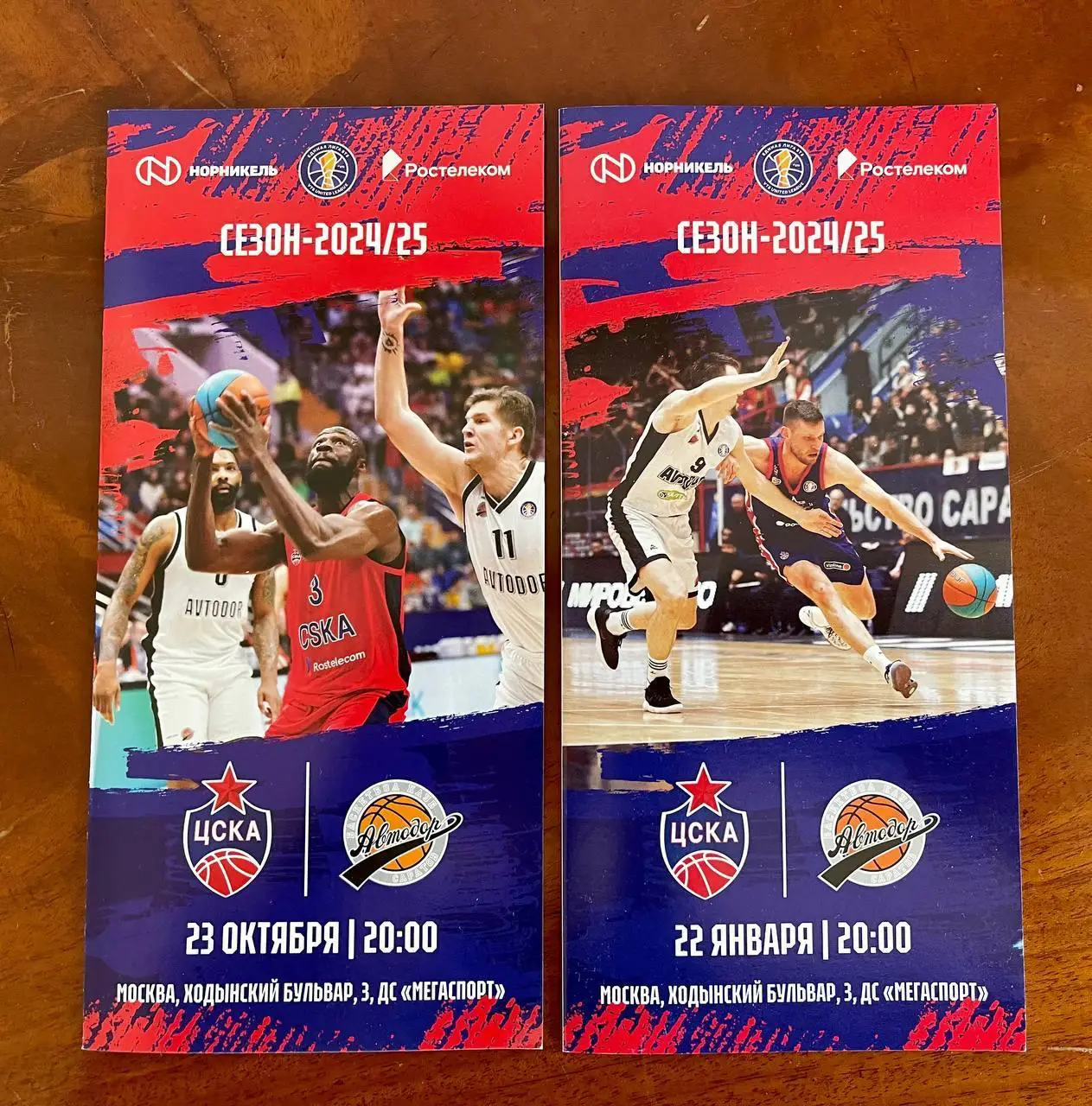 Лига ВТБ. ЦСКА – Автодор Саратов. Сезон 2024/25