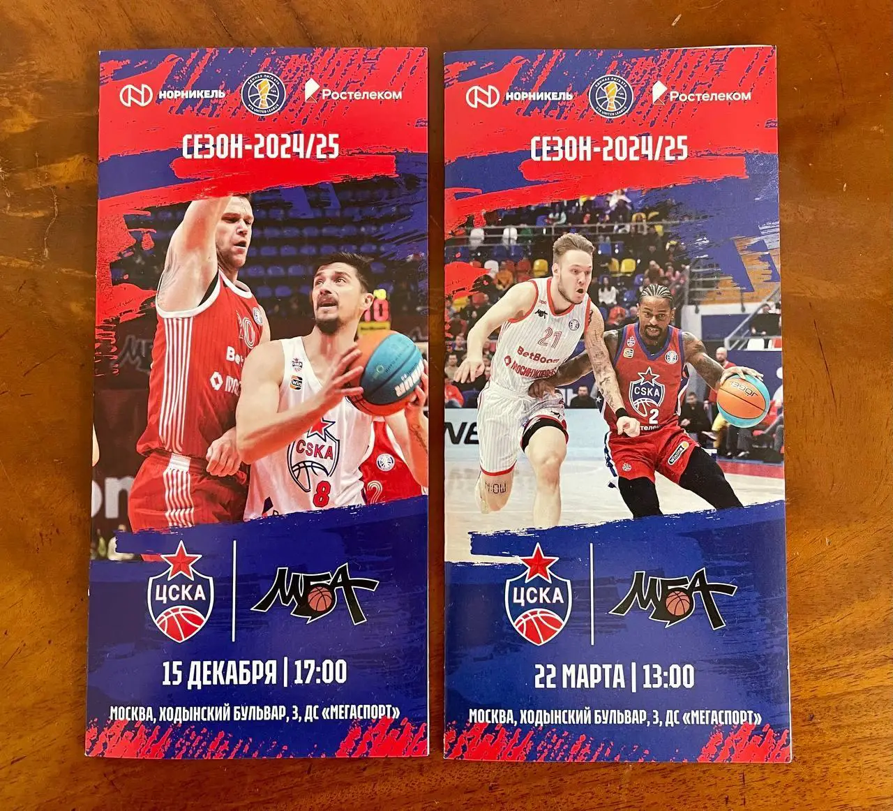 Лига ВТБ. ЦСКА – МБА Москва. Сезон 2024/25