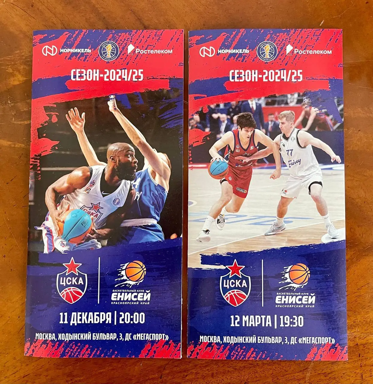 Лига ВТБ. ЦСКА – Енисей Красноярск. Сезон 2024/25