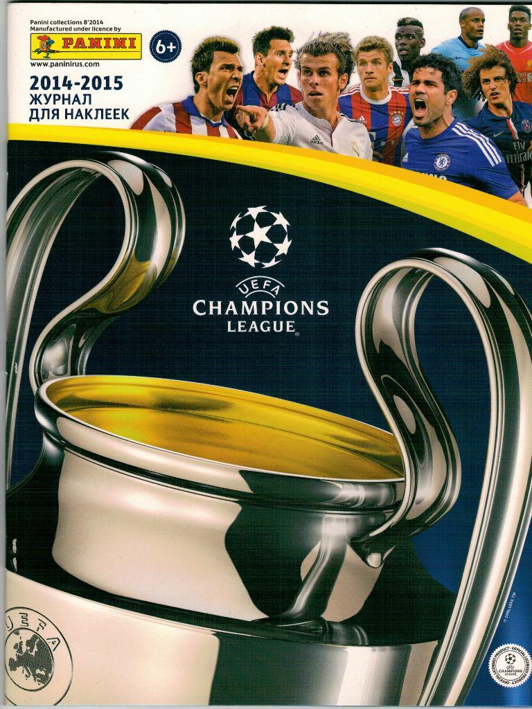 Альбом PANINI Лига Чемпионов УЕФА 2014-2015 наклейки чистый