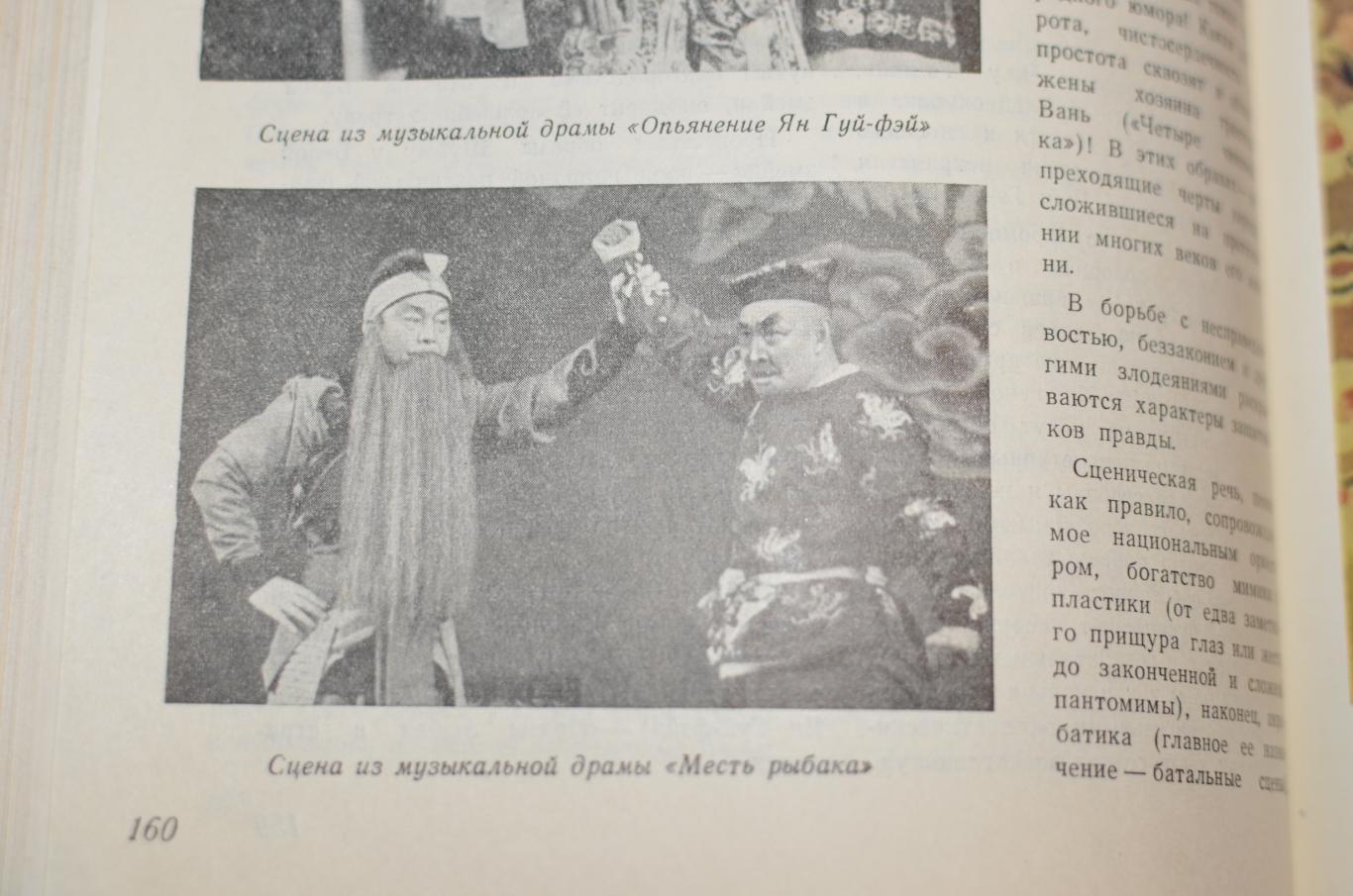 Журнал Советская Музыка № 2 1957 г Глинка Китай 5