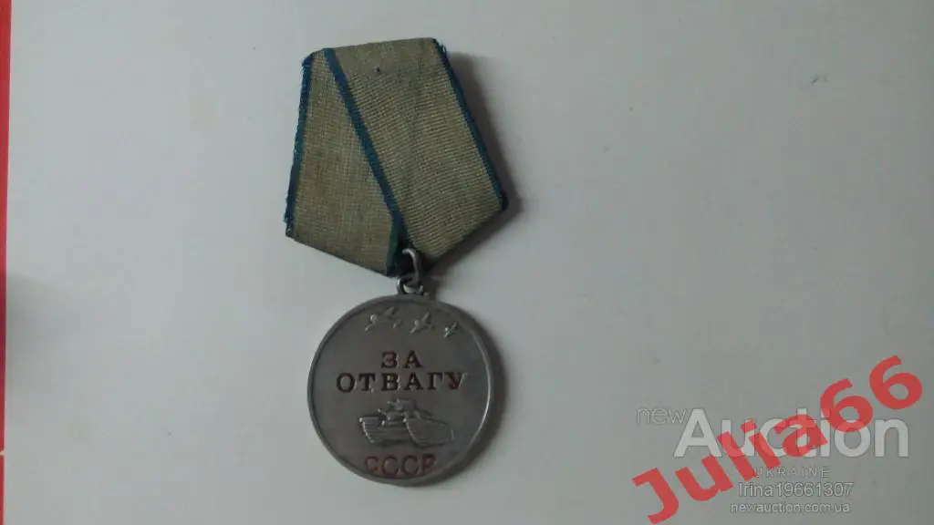 Боевая медаль «За Отвагу» СССР. ОРИГИНАЛ, серебро 925 пробы.