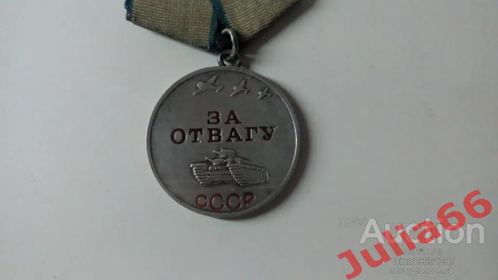 Боевая медаль «За Отвагу» СССР. ОРИГИНАЛ, серебро 925 пробы. 1