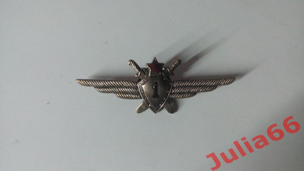 Знак Военного летчика 1 класса СССР 1950-1960 г. 1