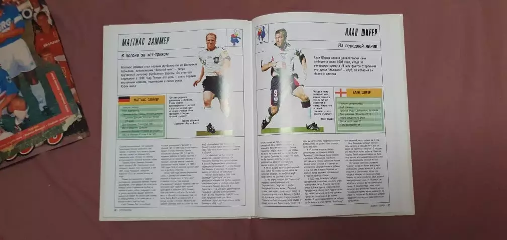 Всё о футболе К.Рэднедж 3