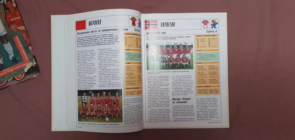 Всё о футболе К.Рэднедж 5