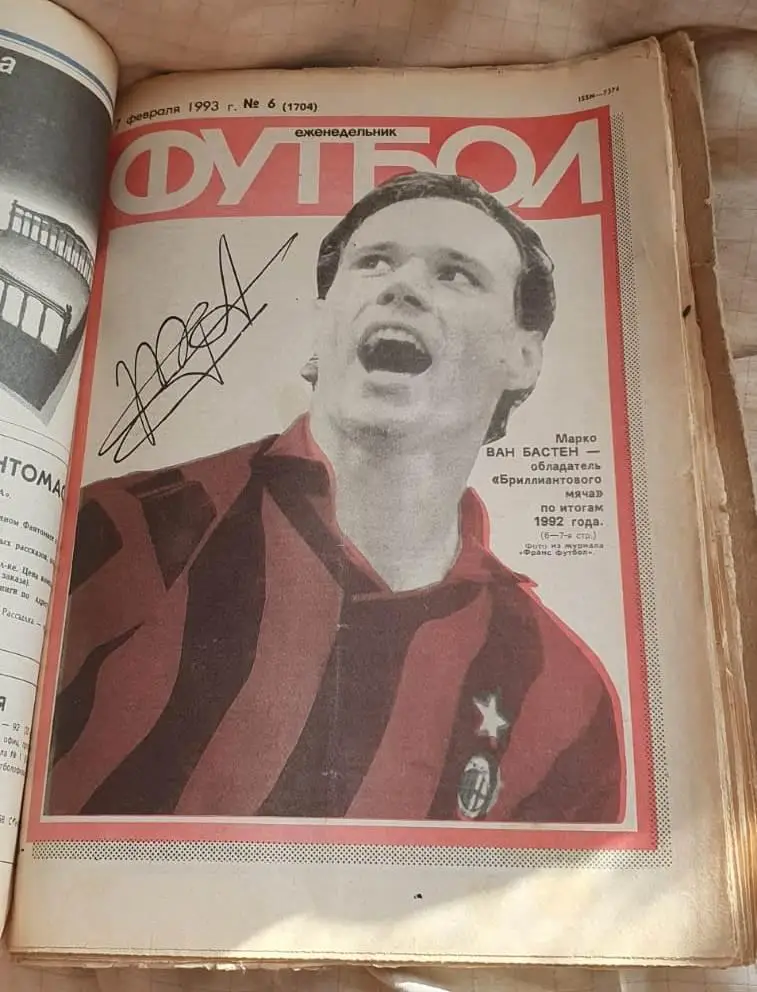 Еженедельник Футбол 52 номера за 1993 год 4