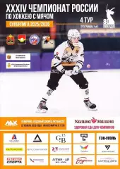 22.11.2025. Суперлига. Кузбасс Кемерово - СКА-Уральский Трубник Свердловская обл