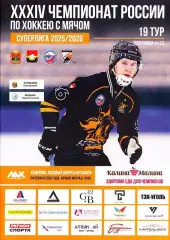 2026.02.05. Суперлига. Кузбасс Кемерово - Водник Архангельск