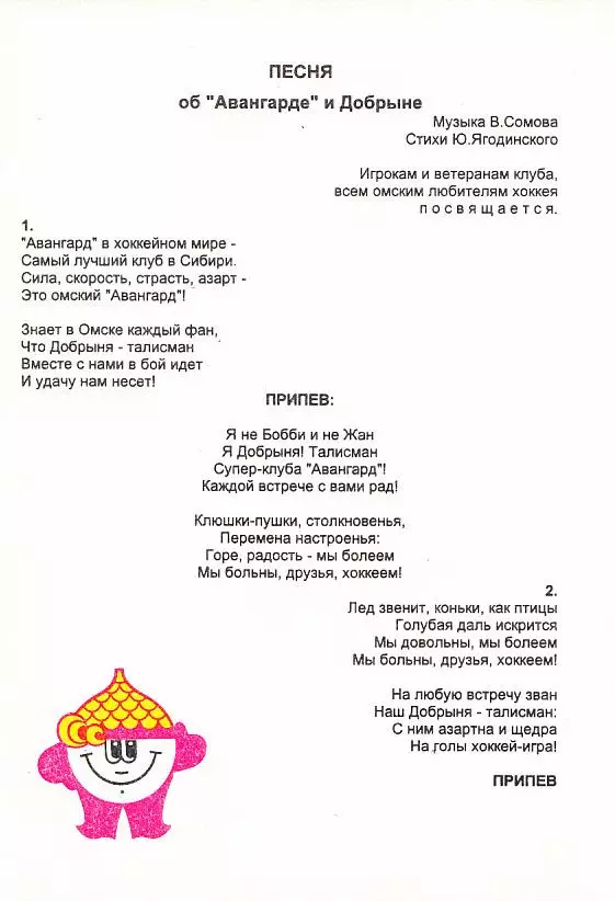 Авангард 95/96 1