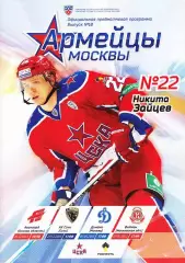2014.12.26,28-2015.01.05,07. КХЛ. ЦСКА - Авангард, ХК Сочи, Динамо Москва, Витяз