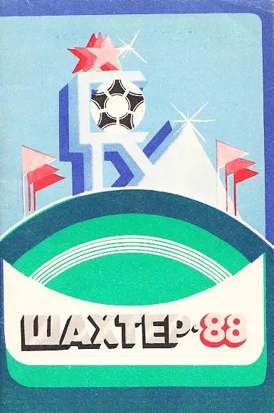 Футбол 88. Донецк. изд. Радяньска Донеччина.