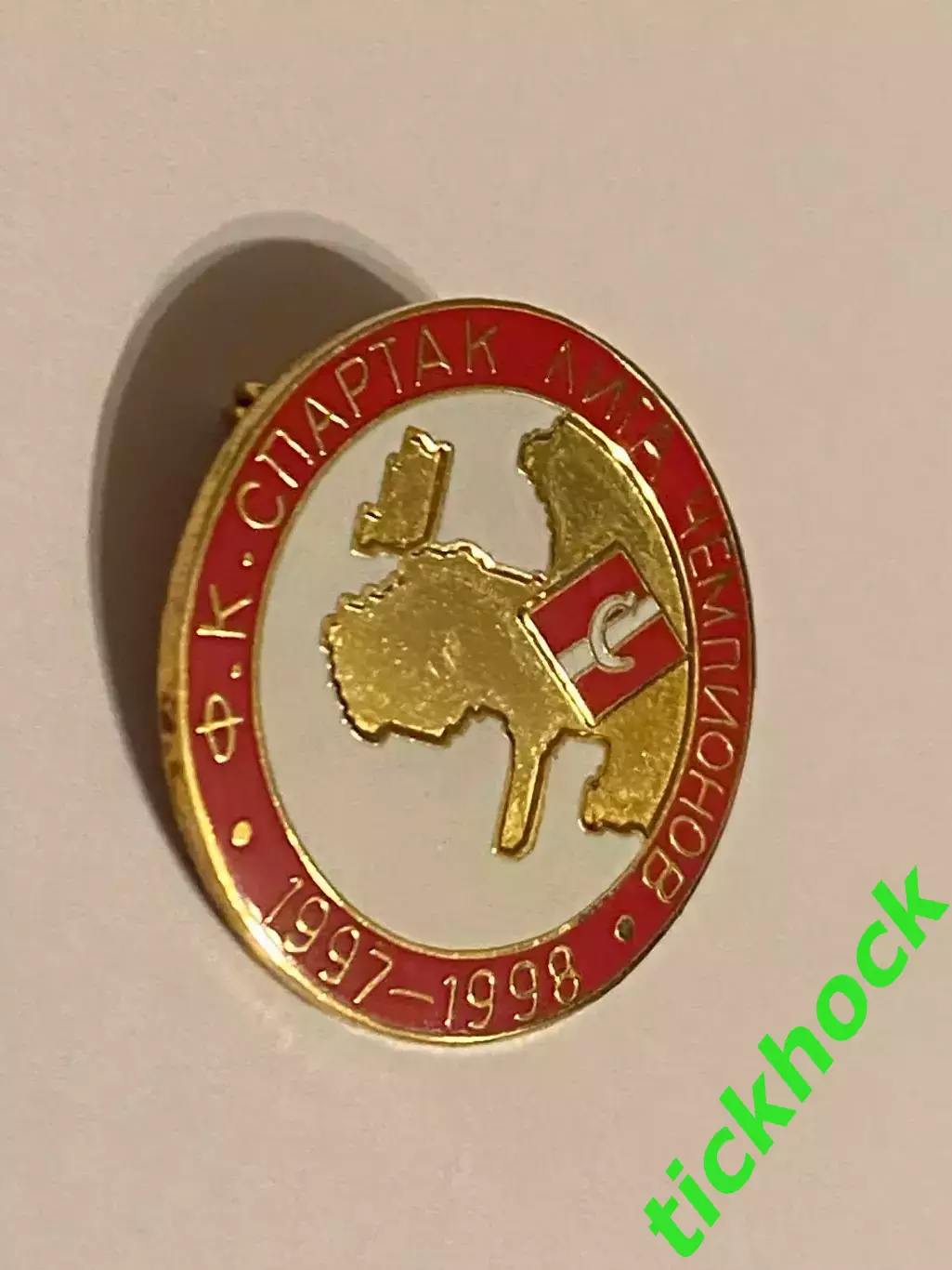 СПАРТАК Москва - футбольная Лига чемпионов 1997-1998 1