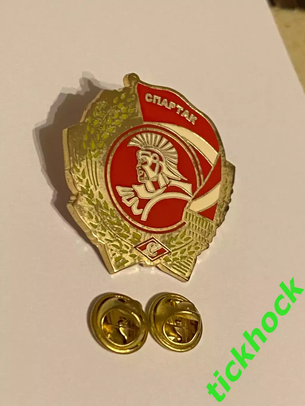 общество СПАРТАК Москва -значок Гладиатор