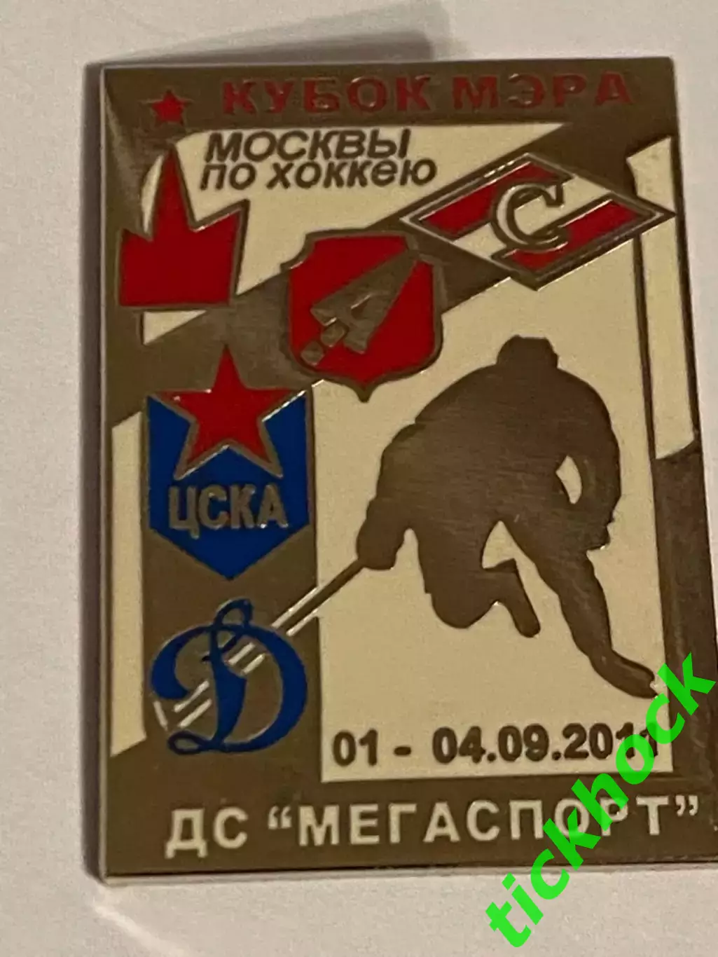 Кубок мэра Москвы по хоккею 2011 ЦСКА Спартак Динамо Атлант