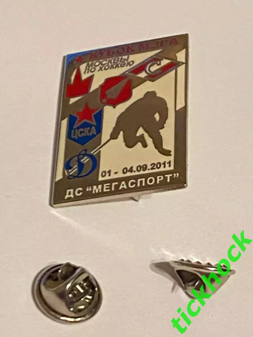 Кубок мэра Москвы по хоккею 2011 ЦСКА Спартак Динамо Атлант 1