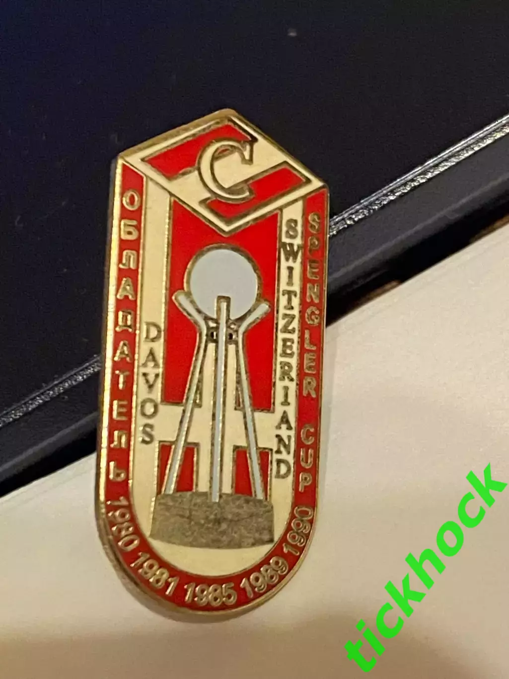 ХК СПАРТАК Москва 5 кратный обладатель / кубок ШПЕНГЛЕРа Швейцария 2010 значок