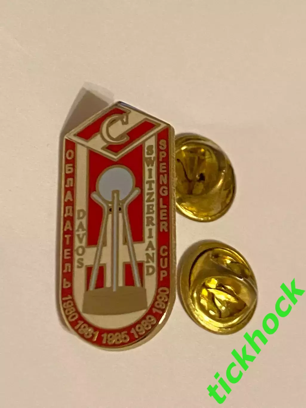 ХК СПАРТАК Москва 5 кратный обладатель / кубок ШПЕНГЛЕРа Швейцария 2010 значок 1