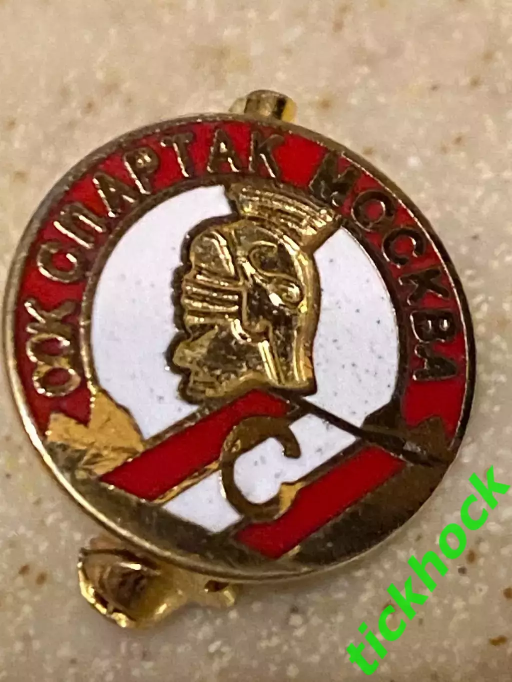 ФК СПАРТАК Москва -значок с гладиатором