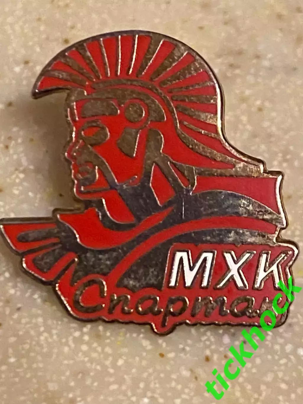 МХК СПАРТАК Москва - -значок - лого гладиатор