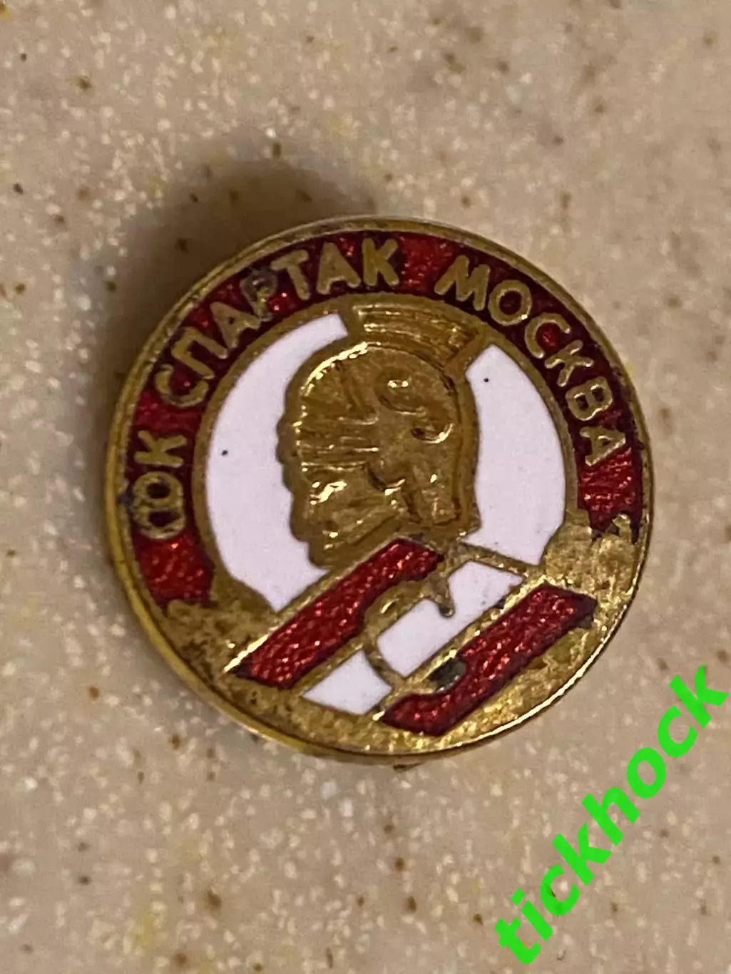 ФК СПАРТАК Москва - гладиатор / мини-знак на лацкан пиджака/ 2