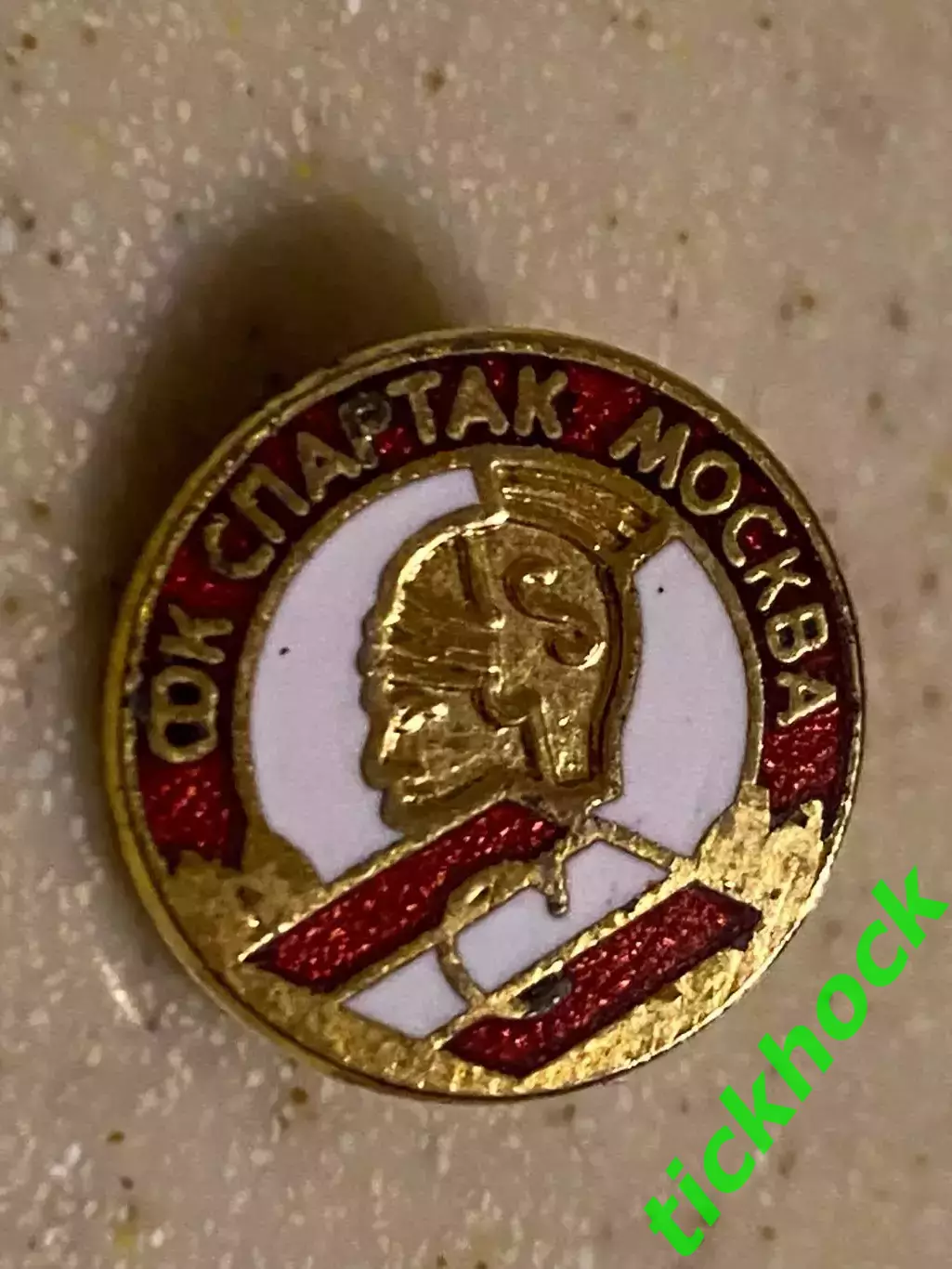 ФК СПАРТАК Москва - гладиатор / мини-знак на лацкан пиджака/