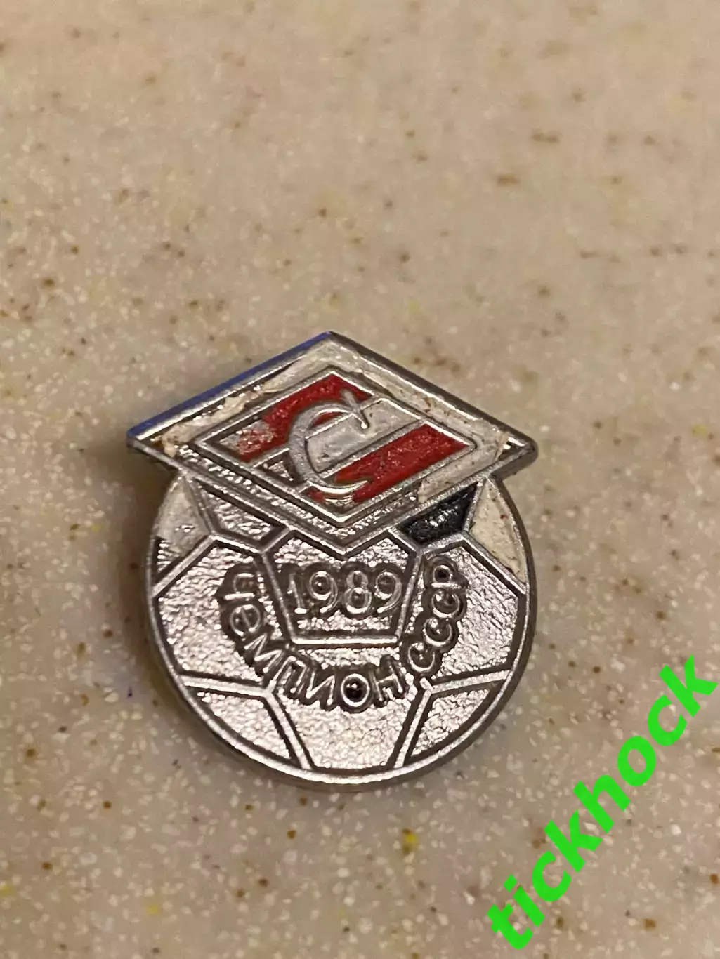Футбол.ФК Спартак Москва - чемпион СССР 1989 г./ мини-знак на лацкан пиджака/ 1